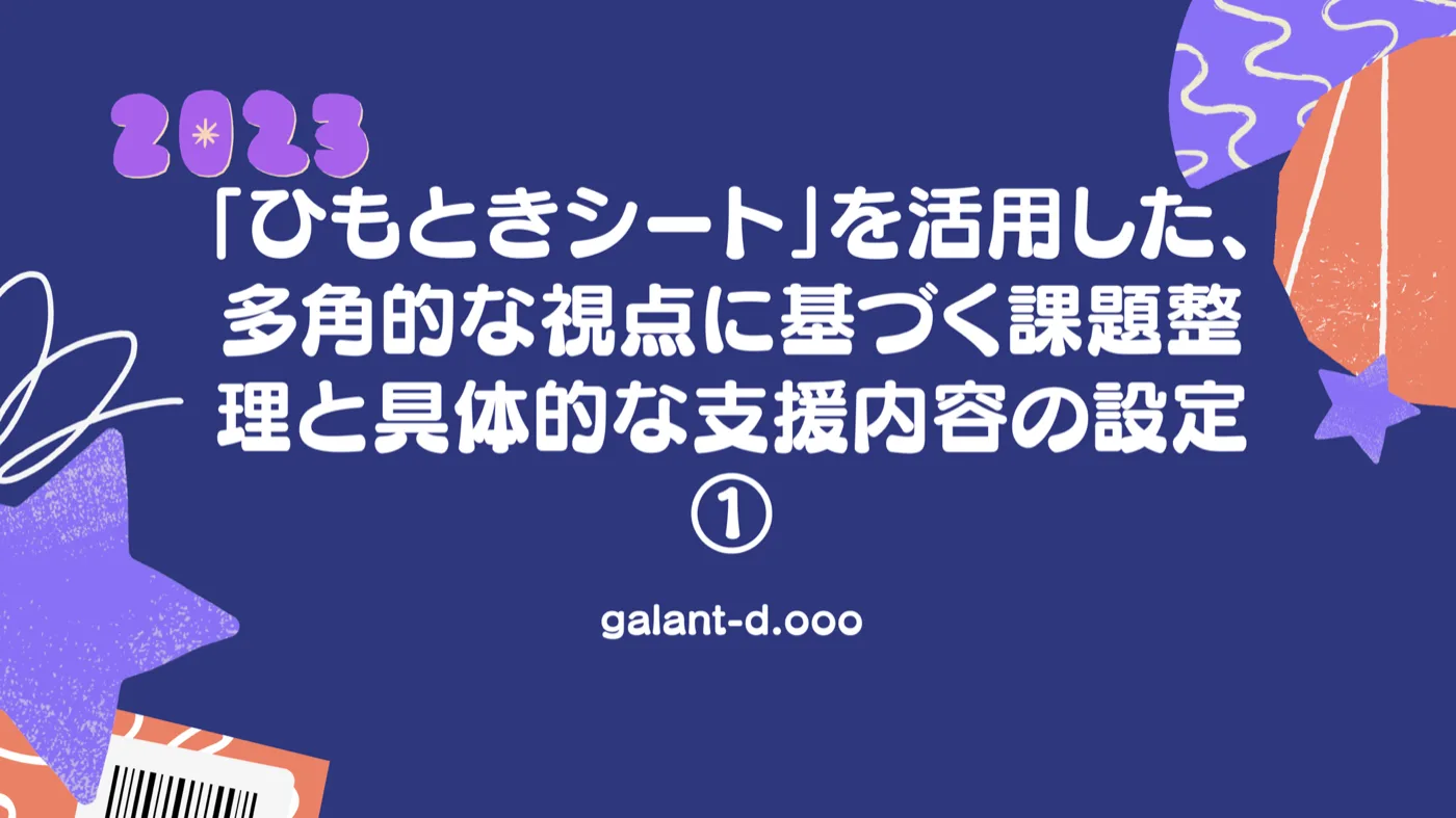 研修テキストのサンプル 1