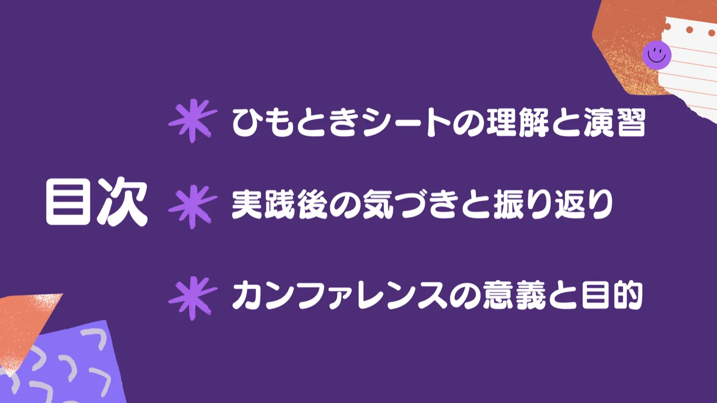 研修テキストのサンプル 2