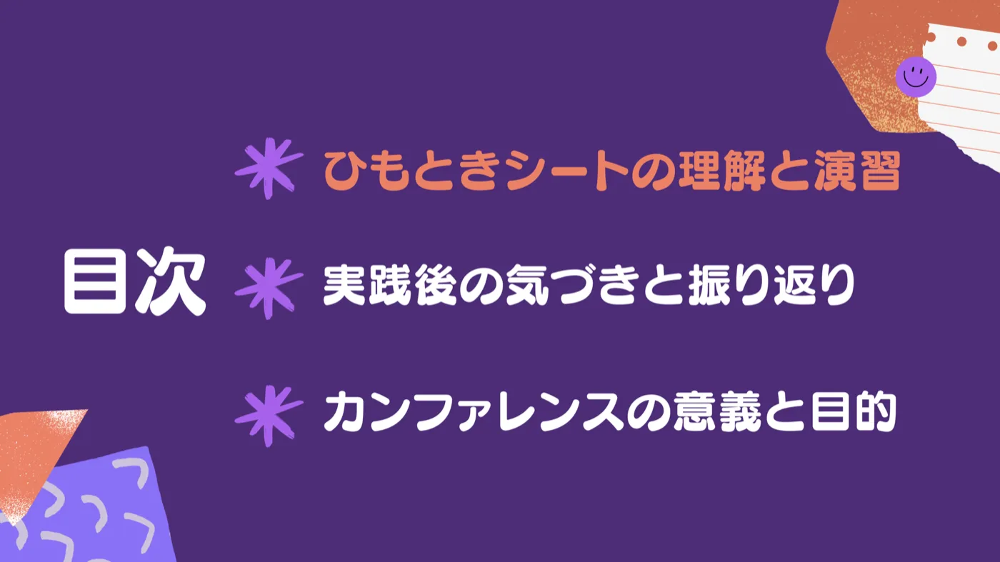 研修テキストのサンプル 3