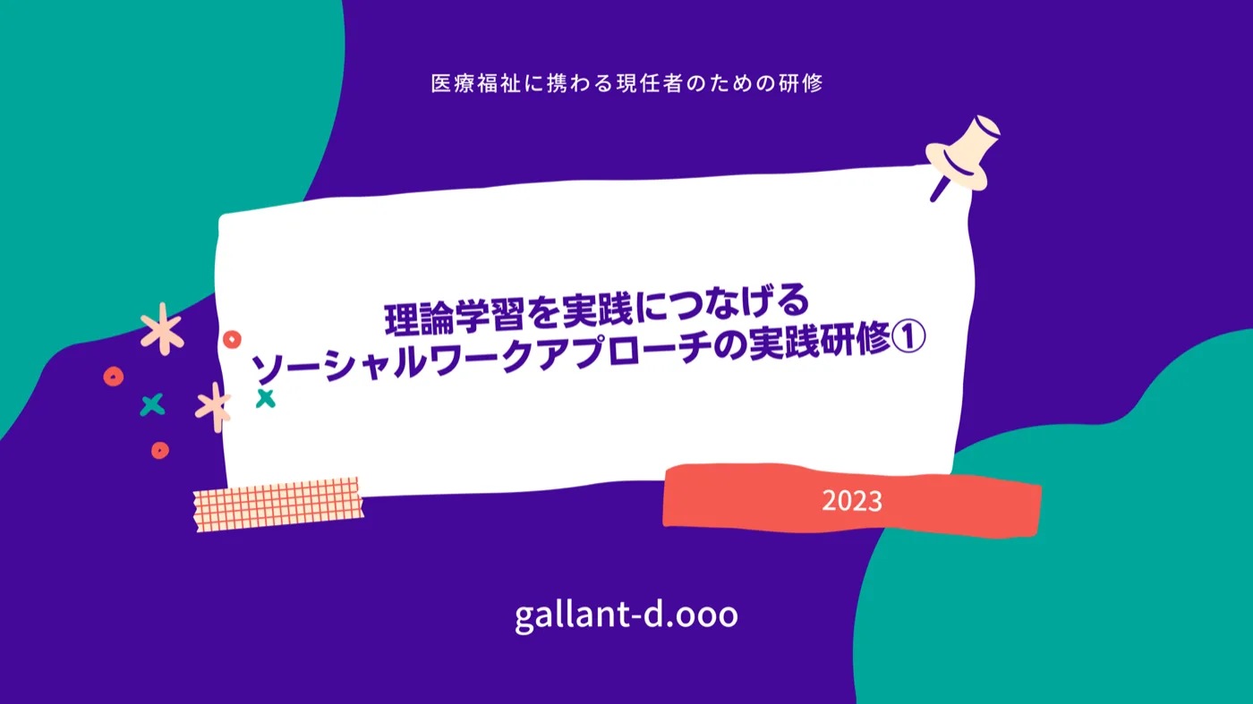 研修テキストのサンプル 1