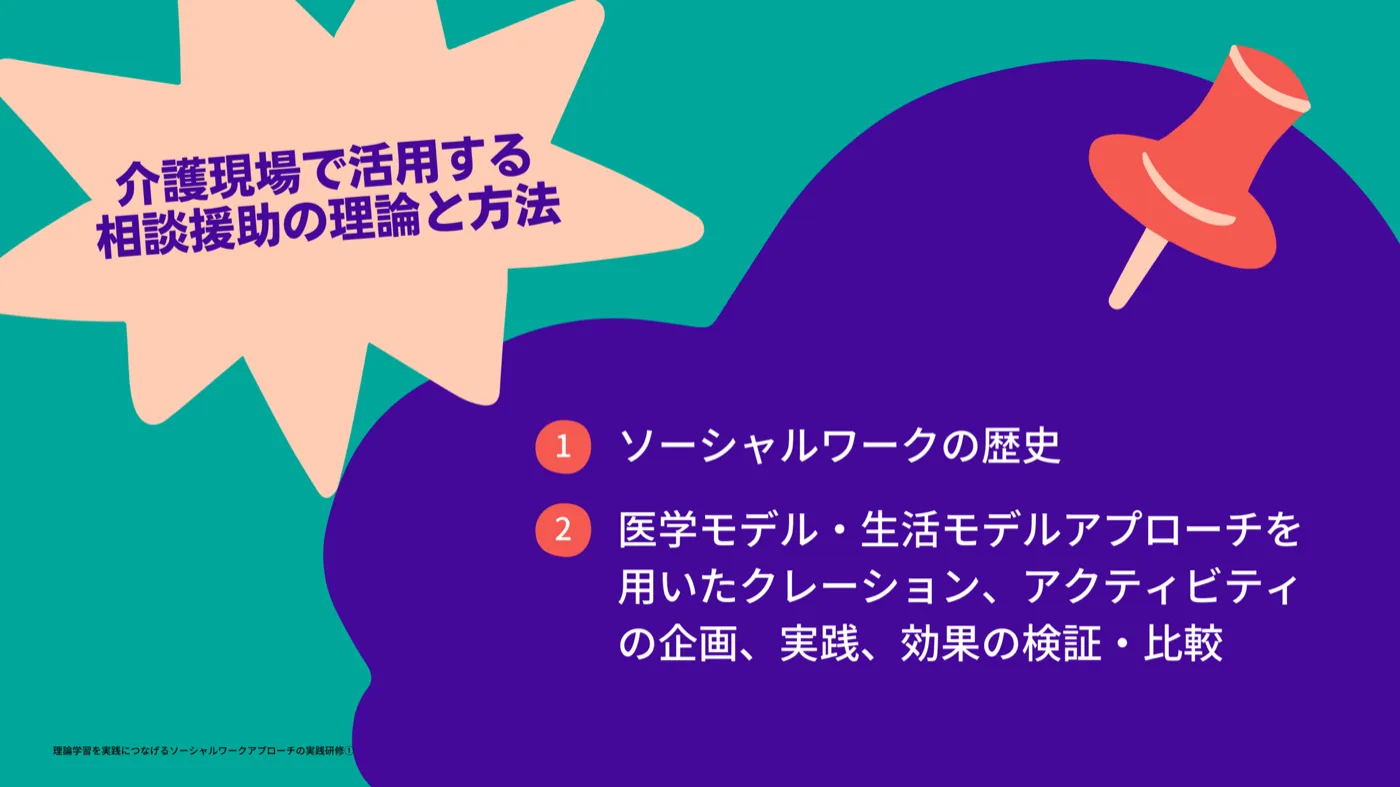 研修テキストのサンプル 3