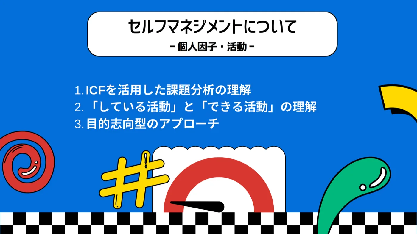 研修テキストのサンプル 2